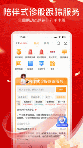 持股帮