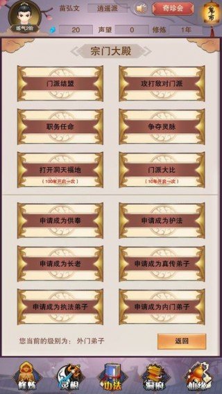 想不想修真360版本