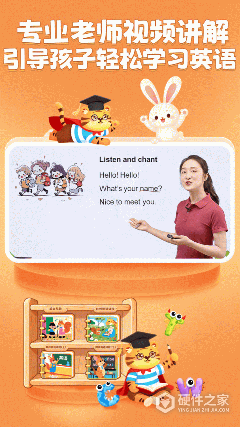 宝宝学英文字母app