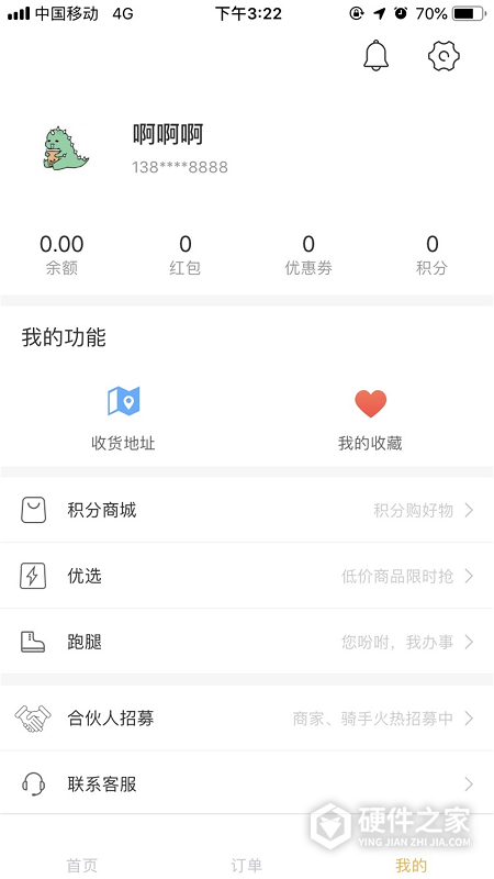 壹达外卖app