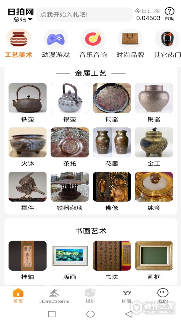 日拍网