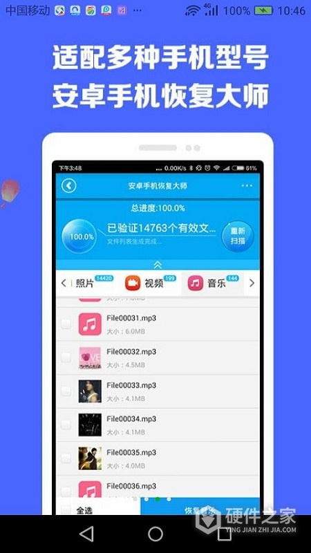 微信数据恢复大师(QQ照片恢复)