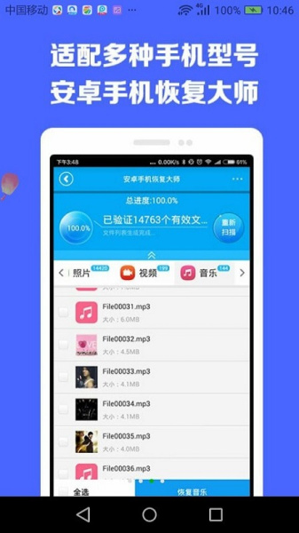 微信数据恢复大师(QQ照片恢复)
