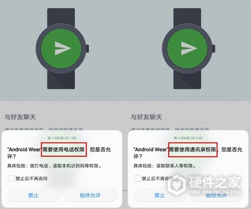 华为watch2如何连接手机