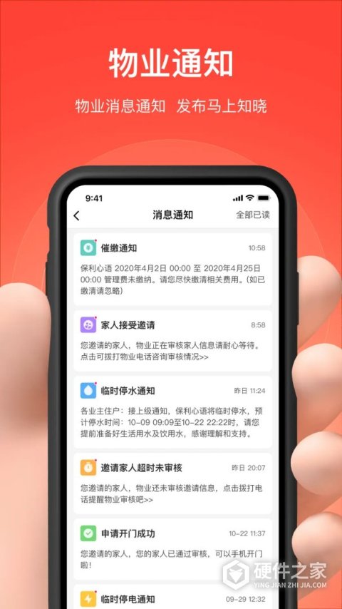 亲邻开门