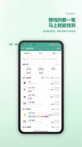 好好记账
