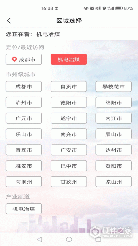 川工之家2024版