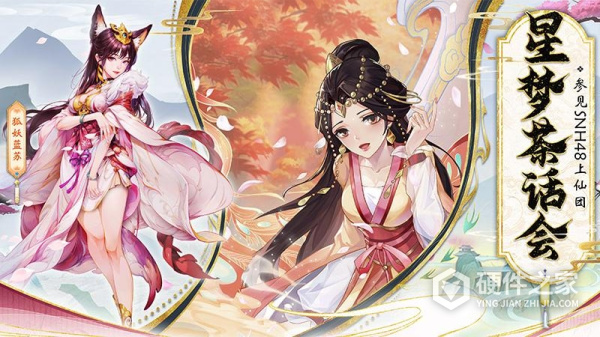 花戎官方正版
