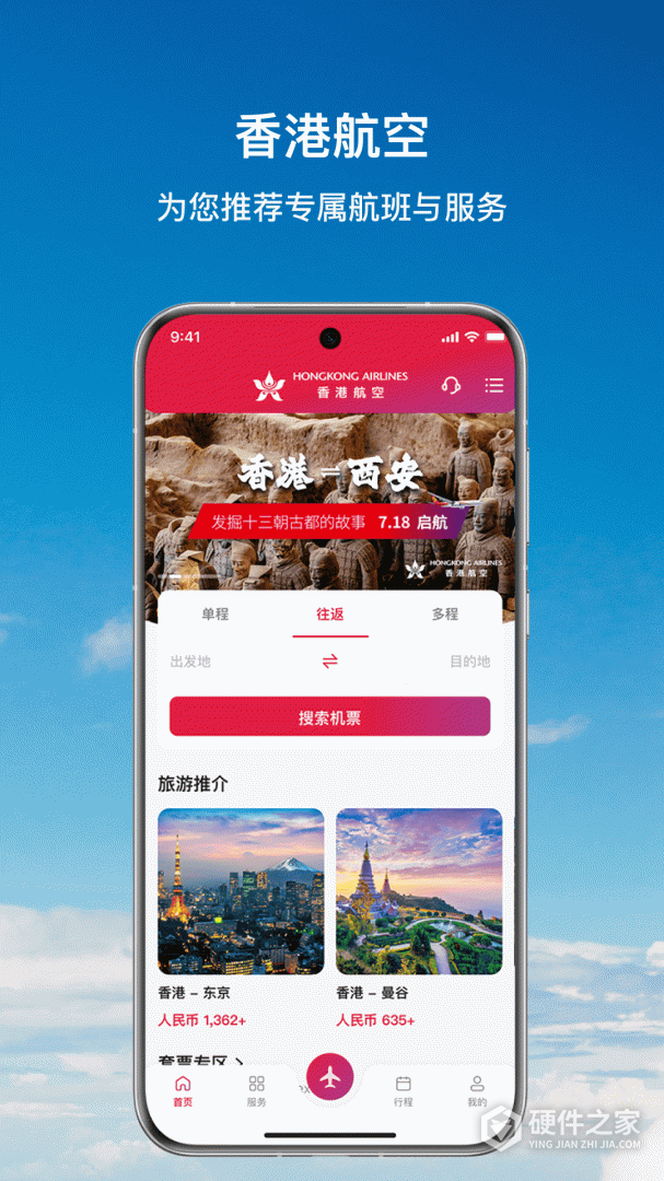 香港航空