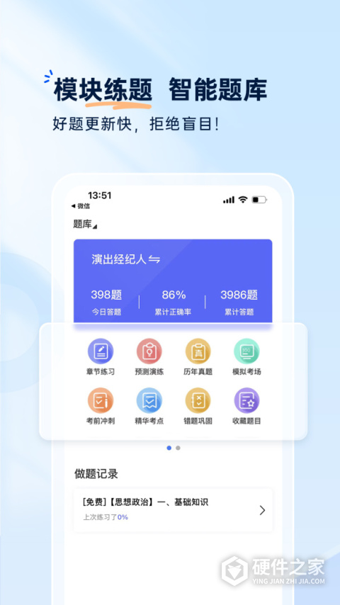 钉题库