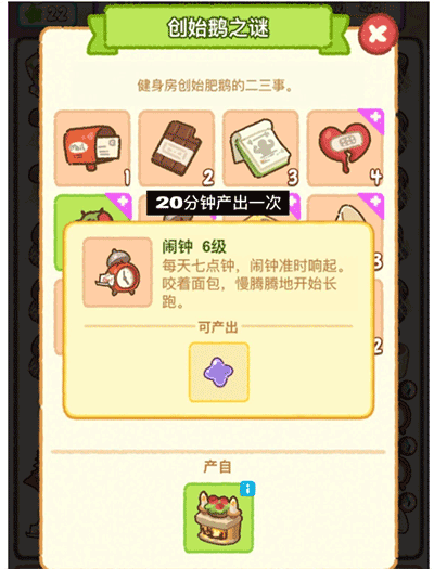 肥鹅健身房最新版