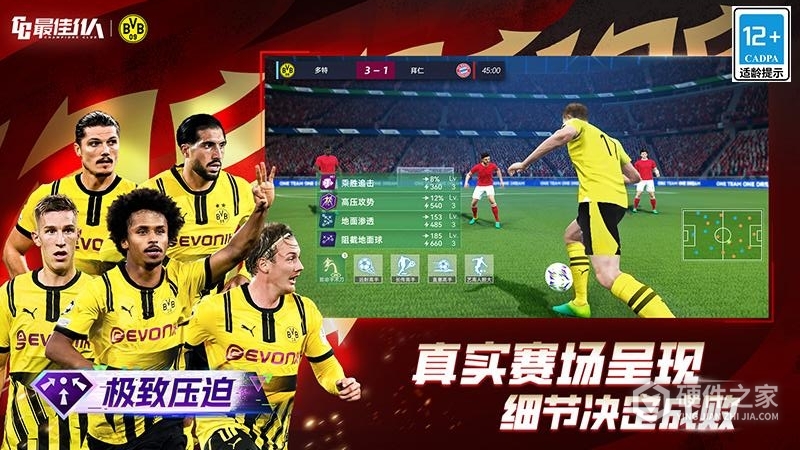 最佳11人体验服