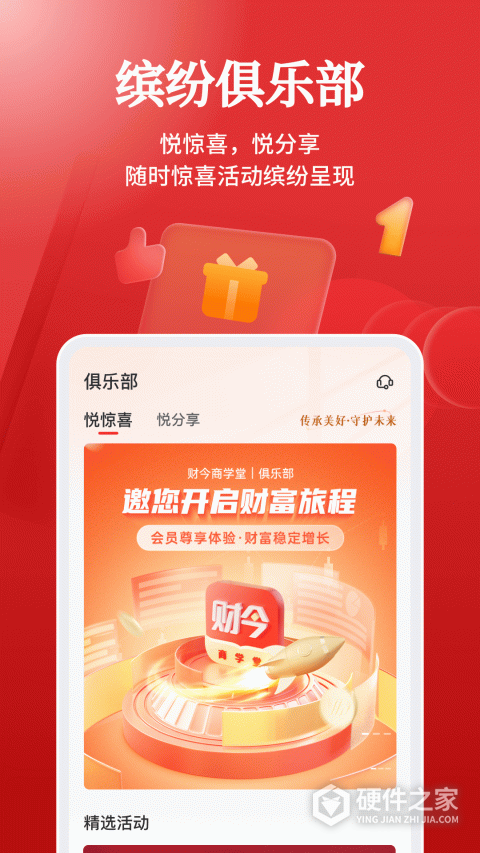 财今商学堂