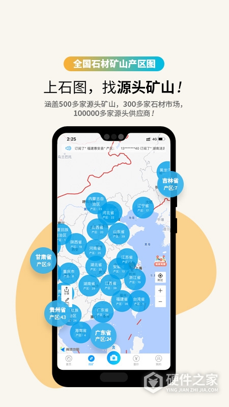 石图