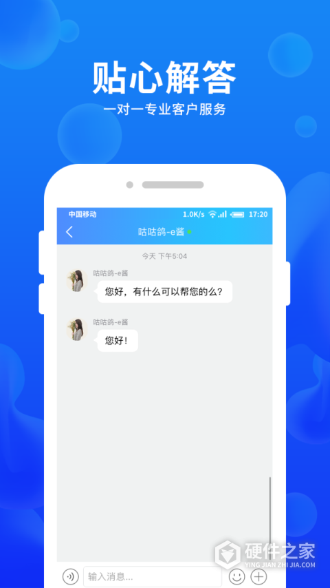 车e估企业版手机版