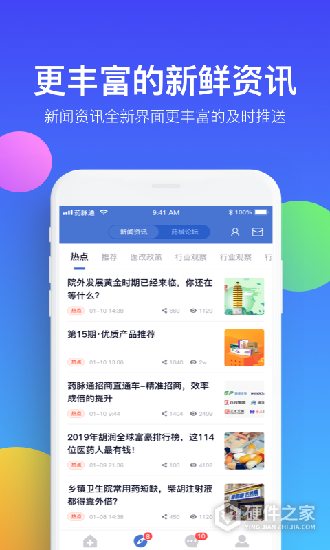 药脉通