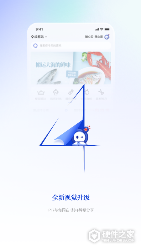 联联周边游App
