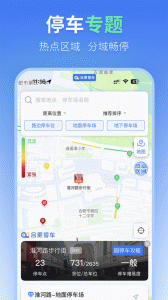 合肥停车
