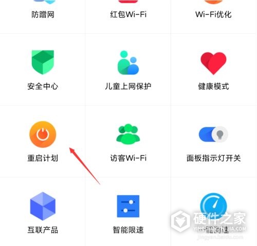 小米ax3600设置自动重启方法
