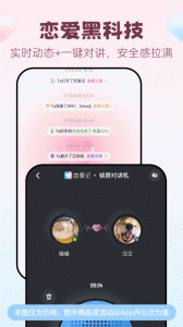 恋爱记2024版