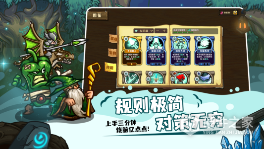 选技大乱斗