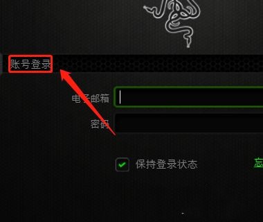 雷蛇蝰蛇精英版怎么设置鼠标宏