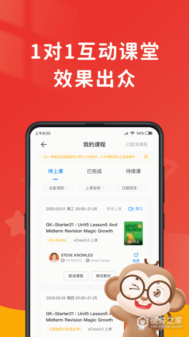 说客英语