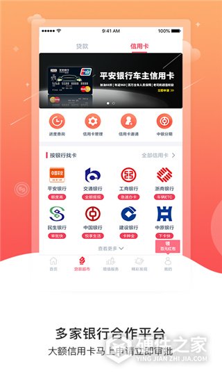 普惠通app