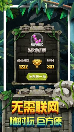 方块拼图手游
