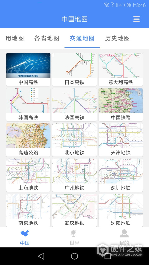 中国地图app