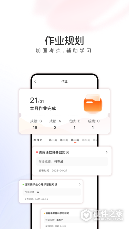 山香网校
