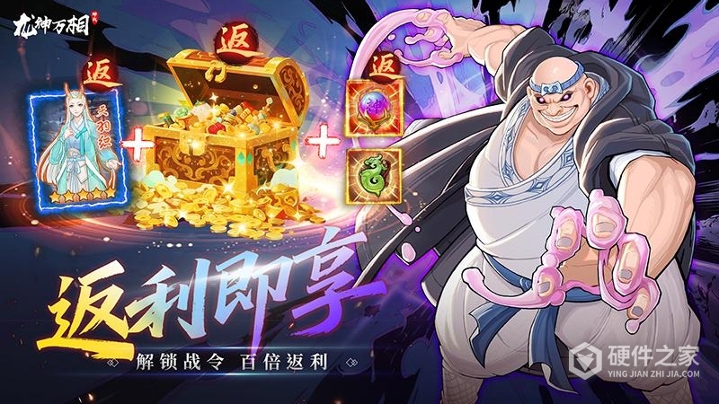 龙神万相：神战