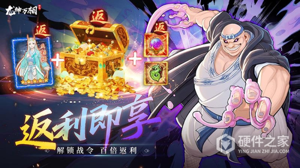 龙神万相神战官方版