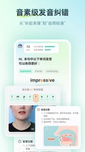 扇贝口语