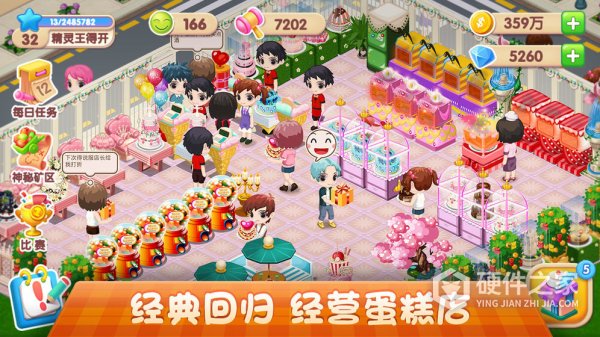 梦幻蛋糕店九游版
