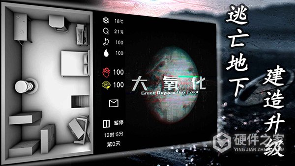 大氧化中文版