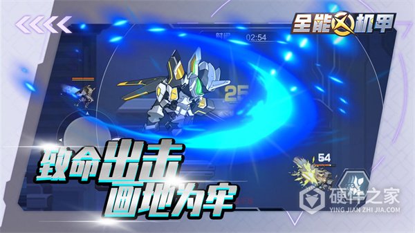 全能机甲官方最新版