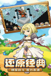 魔力宝贝:启程九游版