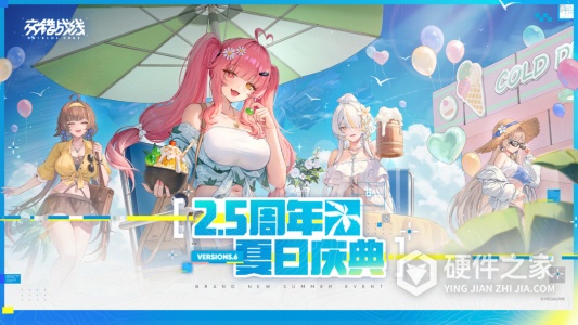 交错战线