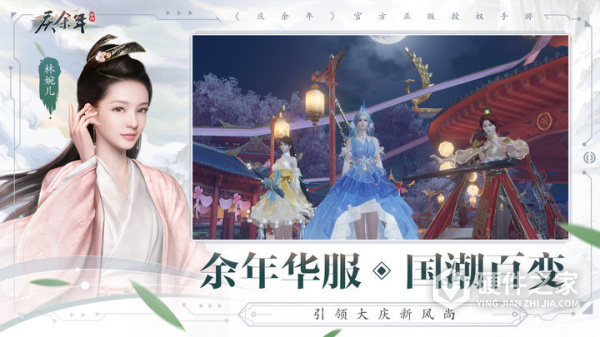 庆余年官方正版