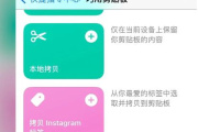 ios16允许粘贴怎么关闭