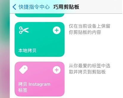 ios16允许粘贴怎么关闭