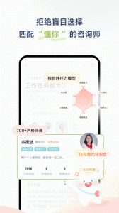 此刻心理