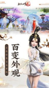 剑侠世界2金山版