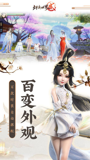 剑侠世界2金山版