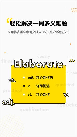 考虫单词app
