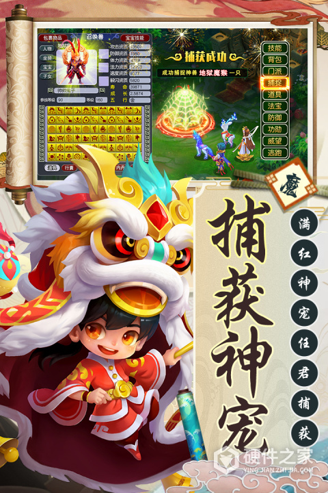 西游诀官服