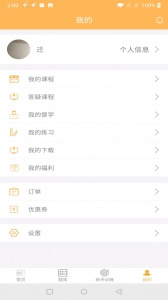 纵横公考