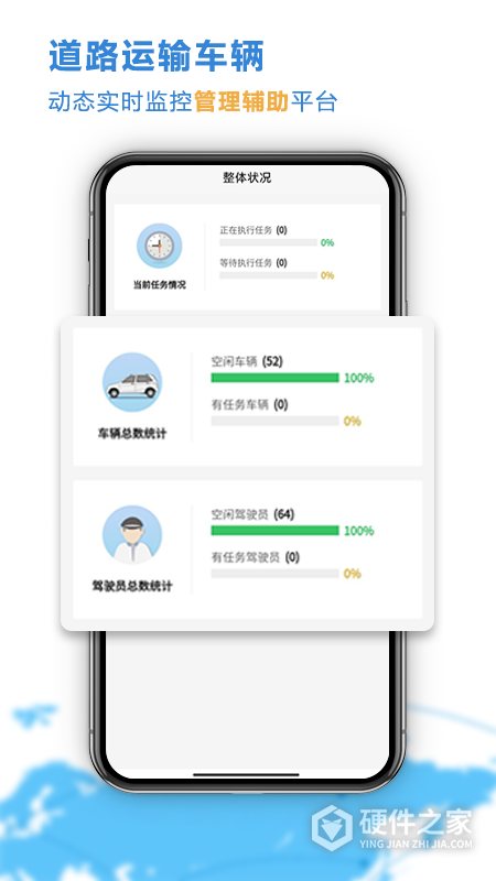 优选查车官方版