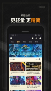 NGA玩家社区跟随系统深色模式版